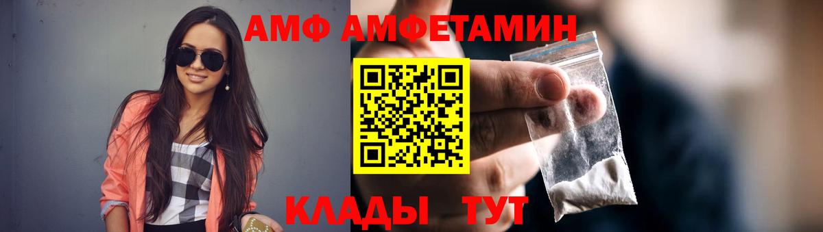 Амфетамин Premium Белгород