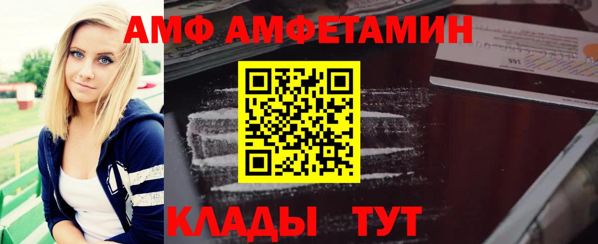 АМФЕТАМИН Розовый  Вход с VPN  АМФ  Белгород  АМФ 