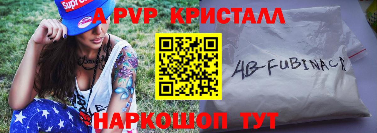 Alfa_PVP крисы CK  Вход с VPN  А ПВП  Белгород  цены наркотик  Alpha-PVP кристаллы 
