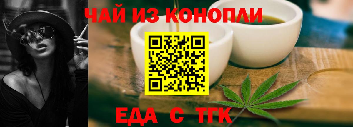 Белгород  Печенье с ТГК марихуана  Вход с VPN 