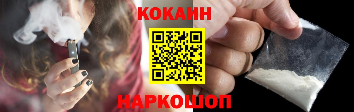 Кокаин 99%  Cocaine  Белгород  Кокаин Эквадор  Вход с VPN 