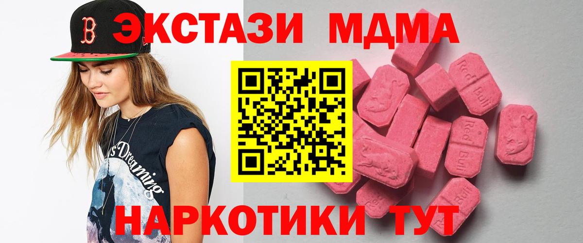 ЭКСТАЗИ 280мг  Экстази  Вход с VPN  нарко площадка как зайти  ЭКСТАЗИ бентли  Белгород 