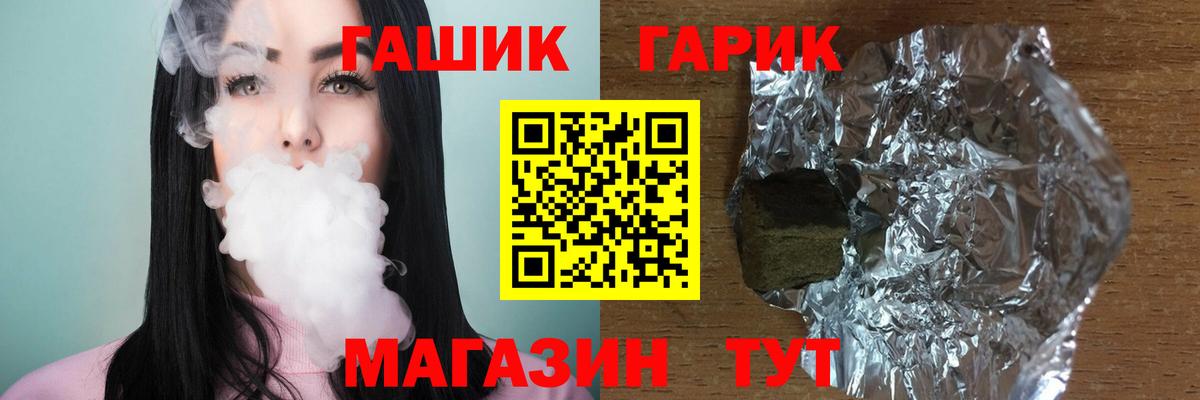 ГАШ Ice-O-Lator  ГАШ  Белгород  купить наркотик  Вход с VPN  Гашиш убойный 