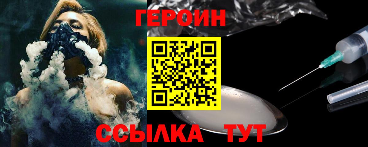 Героин афганец Белгород