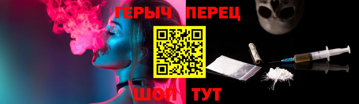 Белгород  ГЕРОИН герыч  ГЕРОИН  Вход с VPN 