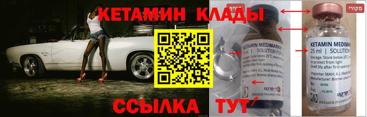 Кетамин VHQ  Вход с VPN  Белгород  Кетамин ketamine 