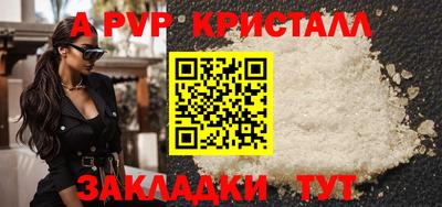 первитин Апшеронск