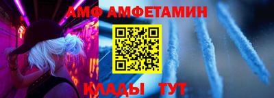 первитин Апшеронск