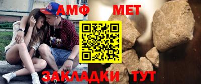 первитин Апшеронск