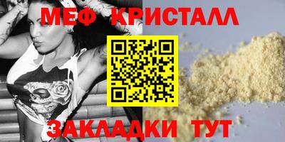 первитин Апшеронск