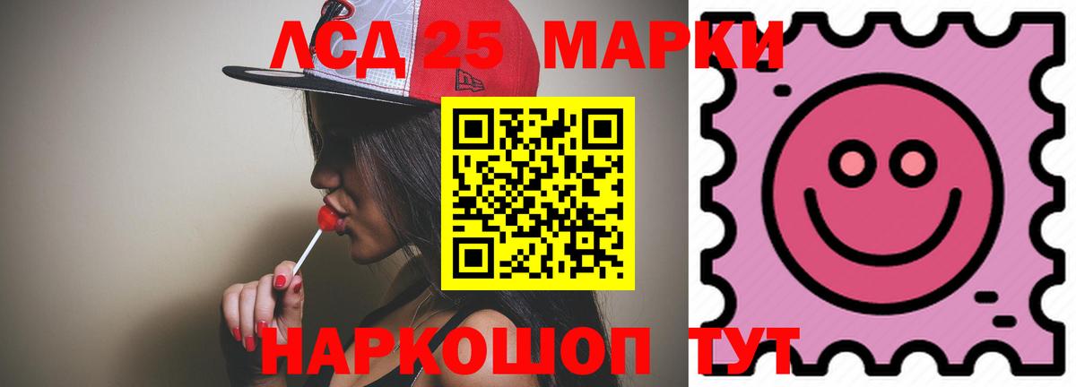 ЛСД экстази кислота  Лсд 25 экстази ecstasy  Вход с VPN  ЛСД экстази  Белгород 