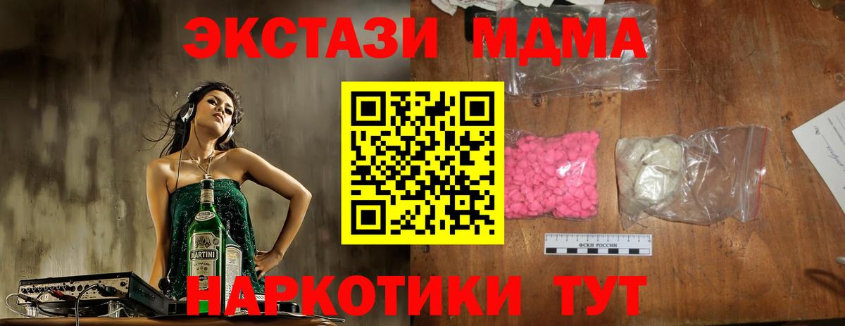 MDMA Molly  Вход с VPN  MDMA crystal  Белгород 