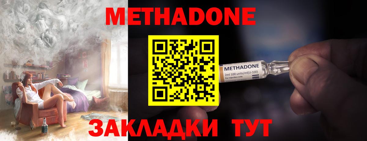 МЕТАДОН мёд Белгород