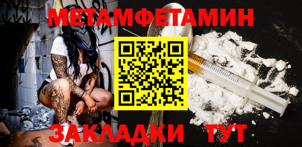 Метамфетамин мет Белгород