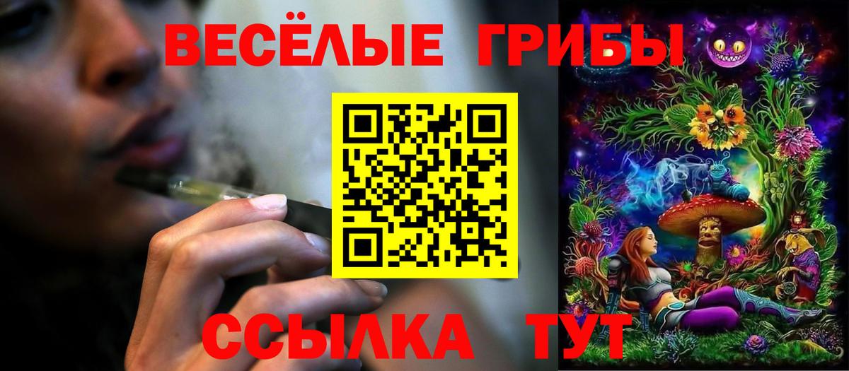 Белгород  Псилоцибиновые грибы мухоморы  Вход с VPN  Галлюциногенные грибы прущие грибы 
