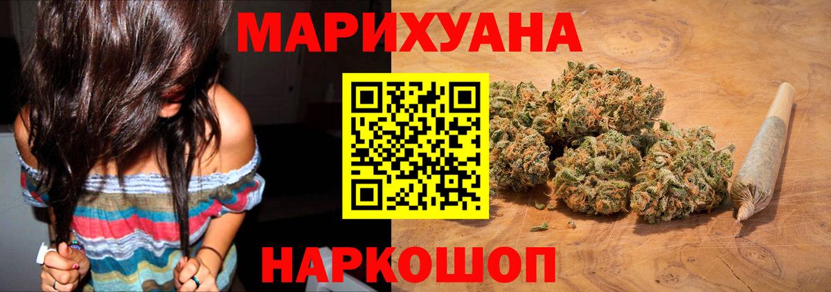 МАРИХУАНА Amnesia Белгород