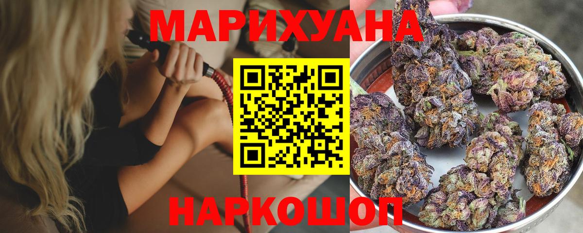 Шишки марихуана план  Вход с VPN  Бошки марихуана семена  МАРИХУАНА гибрид  Шишки марихуана индика  Белгород 